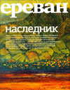 Silvana Gallery